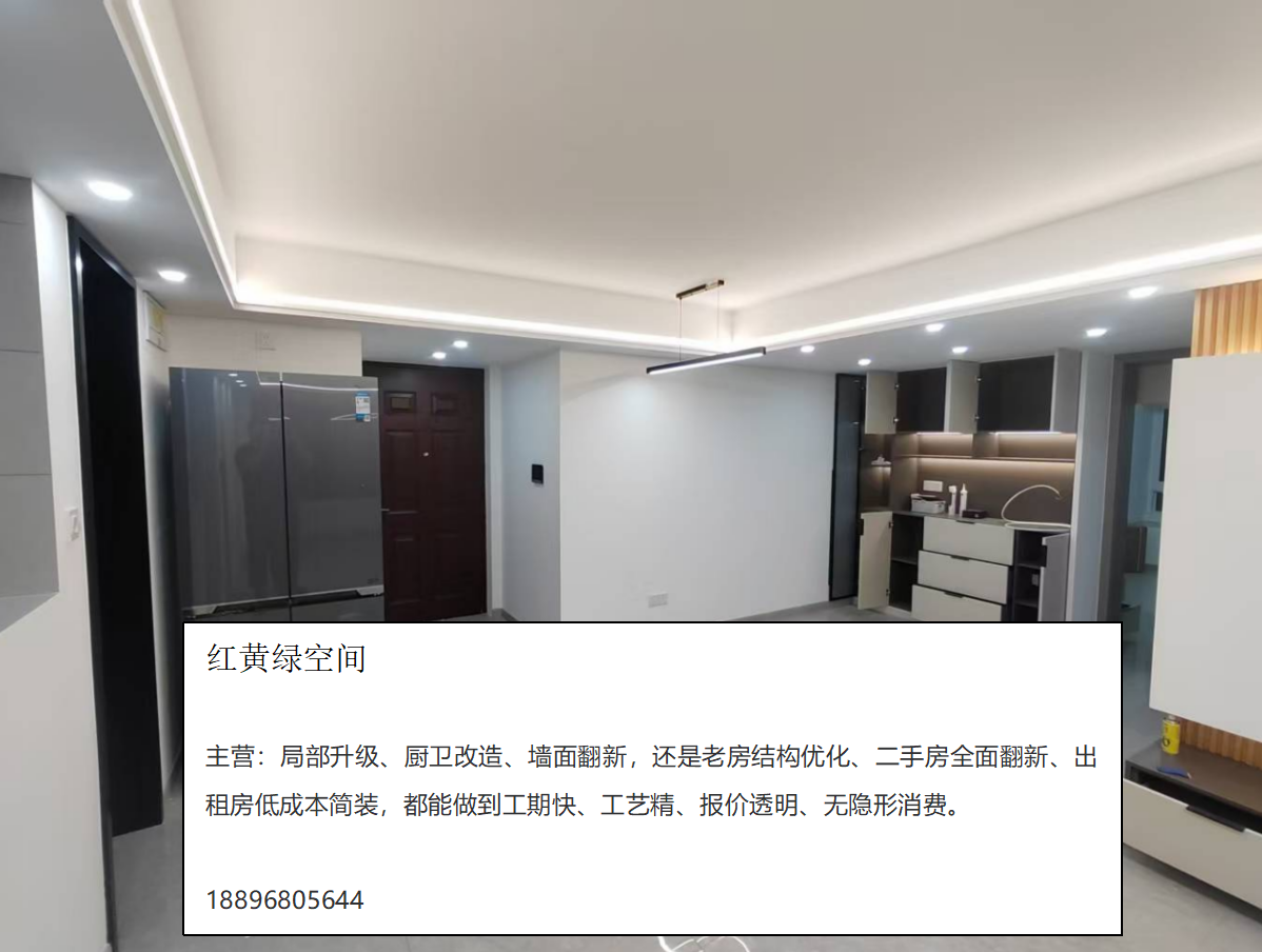 红黄绿空间苏州线上分站